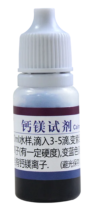 B05 钙镁试剂 10ml product photo B05 钙镁试剂 10ml product photo