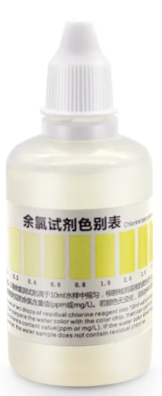 B21余氯测试剂 50ml product photo B21余氯测试剂 50ml product photo