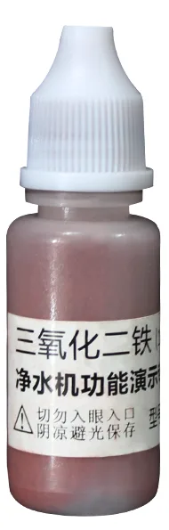 B23 三氧化二铁粉 10ml product photo B23 三氧化二铁粉 10ml product photo