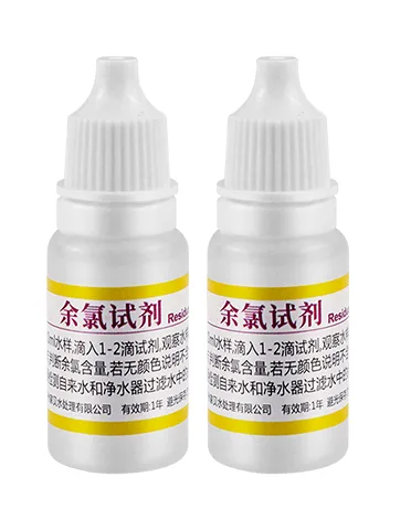 C01余氯试剂 10ml product photo C01余氯试剂 10ml product photo
