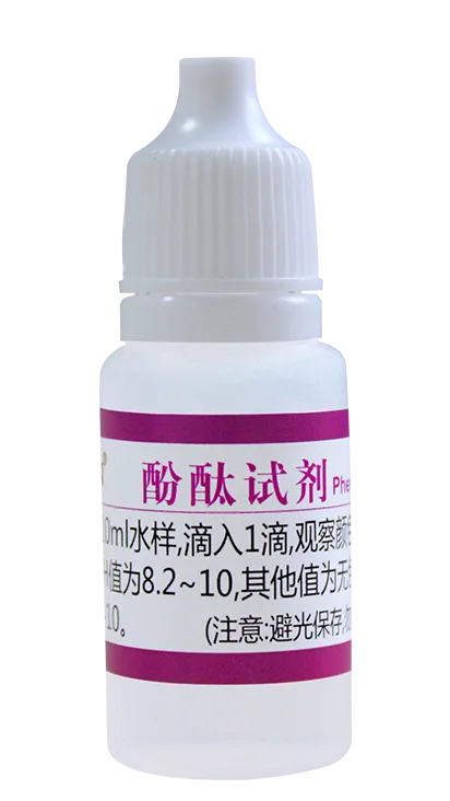 C03 酚酞测试剂 10ml product photo C03 酚酞测试剂 10ml product photo
