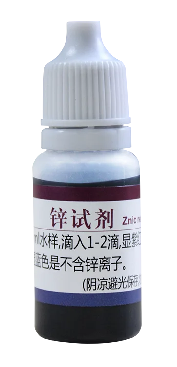 C06 锌试剂 10ml product photo C06 锌试剂 10ml product photo
